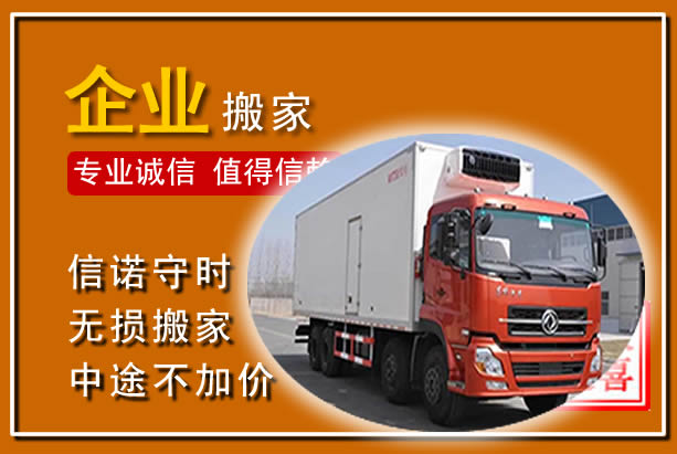 乐清工厂单位搬迁