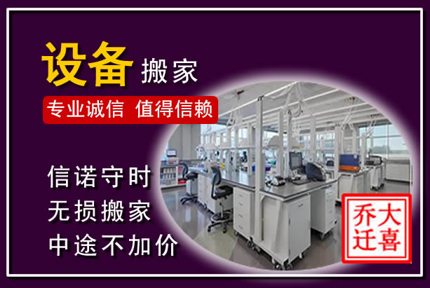 乐清仪器设备搬运