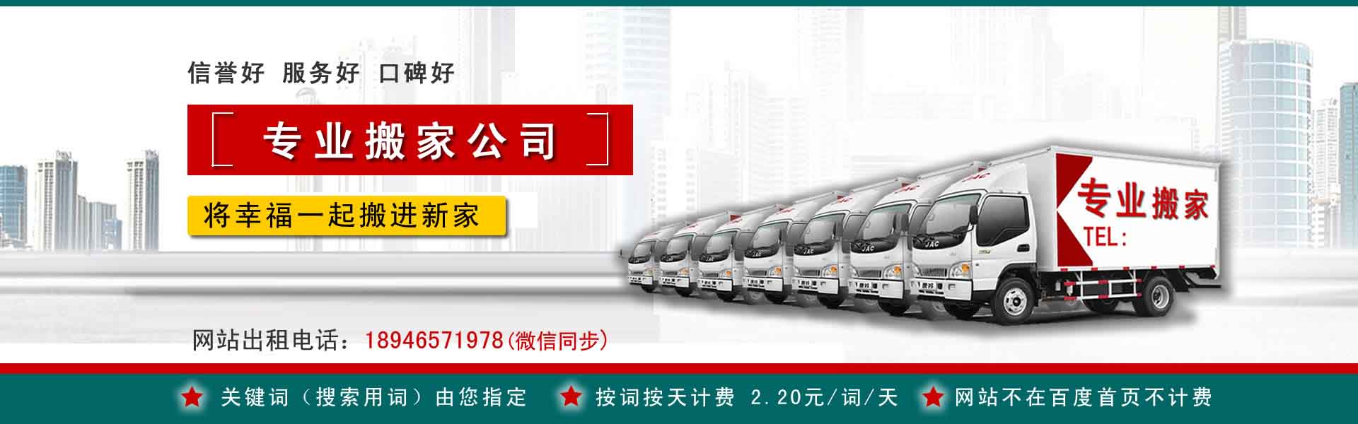 乐清小型搬家